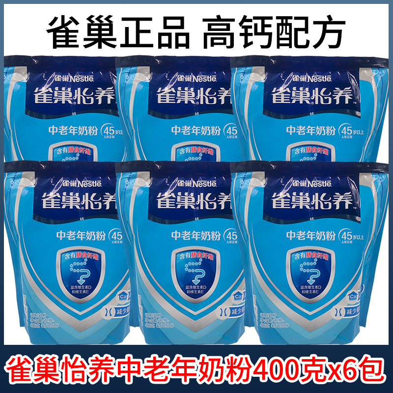 Shoot 1 piece of hair 6 sacks of nestled aged milk powder 400 gr (16 strips * 25 gr) x6 bag to raise high calcium formula