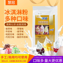 *1000g Duke premium ice cream powder soft ice cream powder Haagen-Dazs commercial household milk strawberry