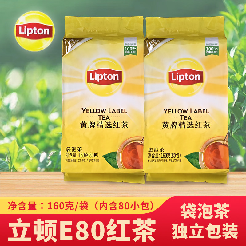 Бумажная упаковка для черного чая Lipton Черный чай в индивидуальной упаковке E80 для гостиничных номеров, 2 г * 80 упаковок, черный чай марки Lipton yellow Изображение 1