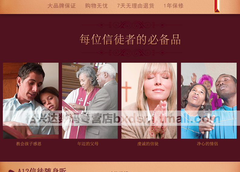 Ahma 558 Người chơi Kinh Thánh Aihua A12 Máy Kinh Thánh Emanuel Christ Máy đặt hàng trẻ em Mục tử tốt lành - Trình phát TV thông minh cục phát wifi cầm tay