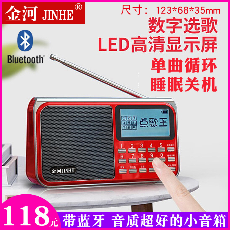 Golden River Q100 Bluetooth small speaker for elderly portable card sound FM radio semiconductor MP3 player