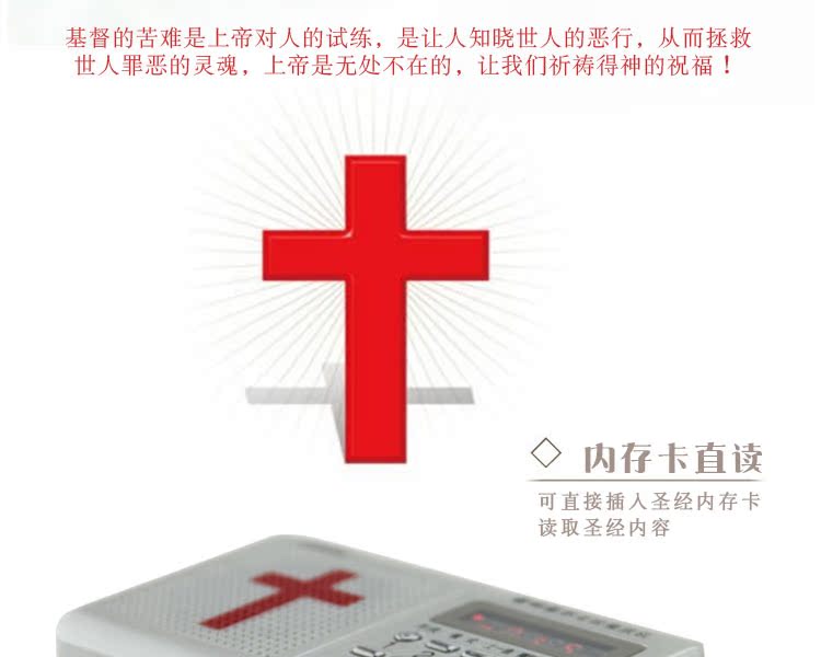 Cùng với bạn Người chơi Kinh thánh F-28 Jesus Christian Phúc âm Đọc Radio Người chăn già Kinh thánh - Trình phát TV thông minh cục phát wifi 4g giá rẻ