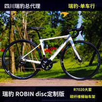 Spot Ruibao Pardus RIBIN DISC customized version of Robin integrated frame DISC brake