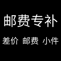 Price difference special supplement link multi-shot