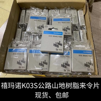Jubilee K03S to make the R9170 R9170 R8070 RS805 L03A L03A road car disc brake brake pads