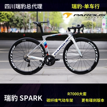 Rui Leopard Pardus spark pneumatic bent carbon fiber frame ring brake hydraulic disc brake 105 large sets of road cars