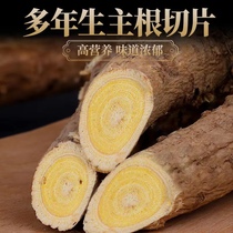 (Direct sales from the origin 500g sulfur-free astragalus) Gansu astragalus tablets nourishing natural soaked water astragalus membranaceus