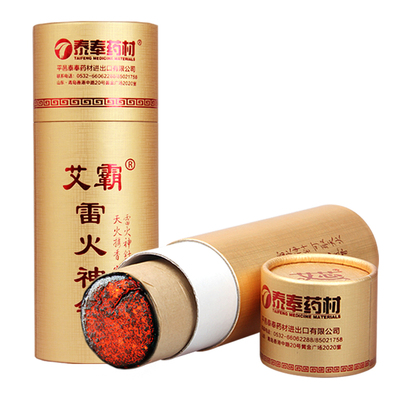 【艾芯】野生艾灸家用纯艾条10支