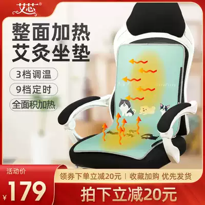 Ai Xin heating cushion office chair heating pad heating heating pad office plug-in heating artifact warm foot treasure
