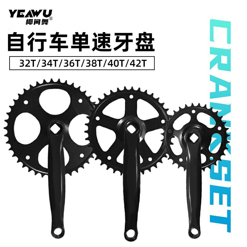 自転車シングルスピードチェーンリング 32/34/36/38/40/42T マウンテンバイク折りたたみ自転車ディレイラークランクパーツ