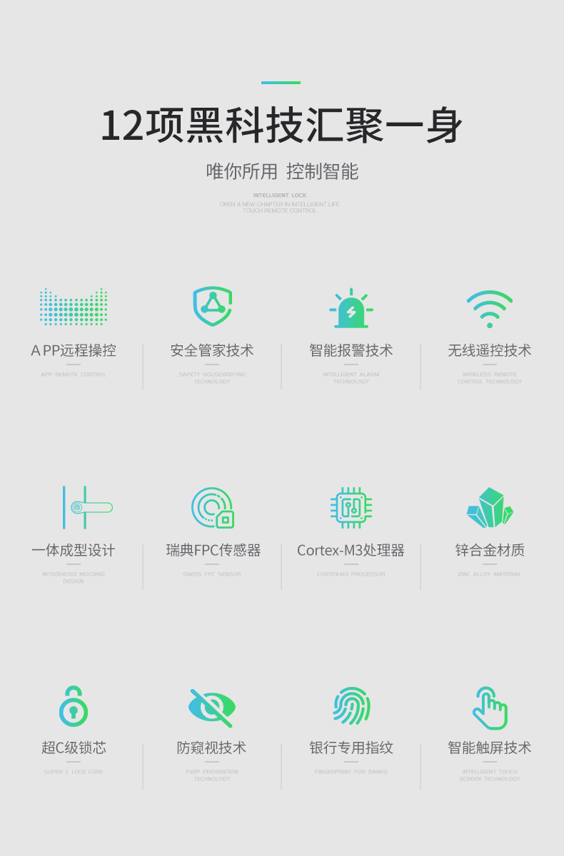 天猫联合定制  凯迪仕 TK2 家用智能指纹锁 内置门铃 图3