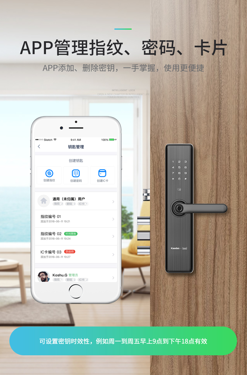 天猫联合定制  凯迪仕 TK2 家用智能指纹锁 内置门铃 图16