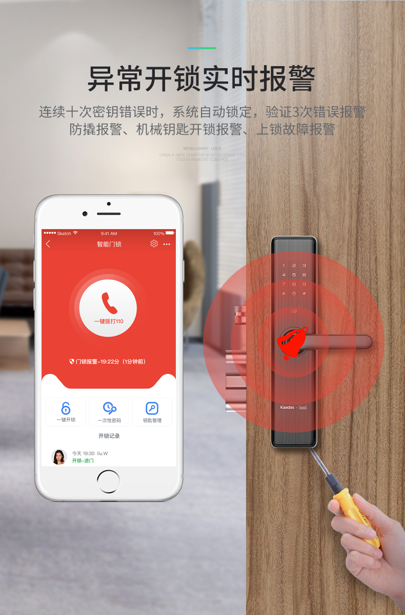 天猫联合定制  凯迪仕 TK2 家用智能指纹锁 内置门铃 图17