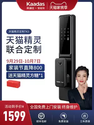 (Tmall home decoration) Cadiz fingerprint lock TK3 smart lock home security door electronic lock Tmall Wizard APP