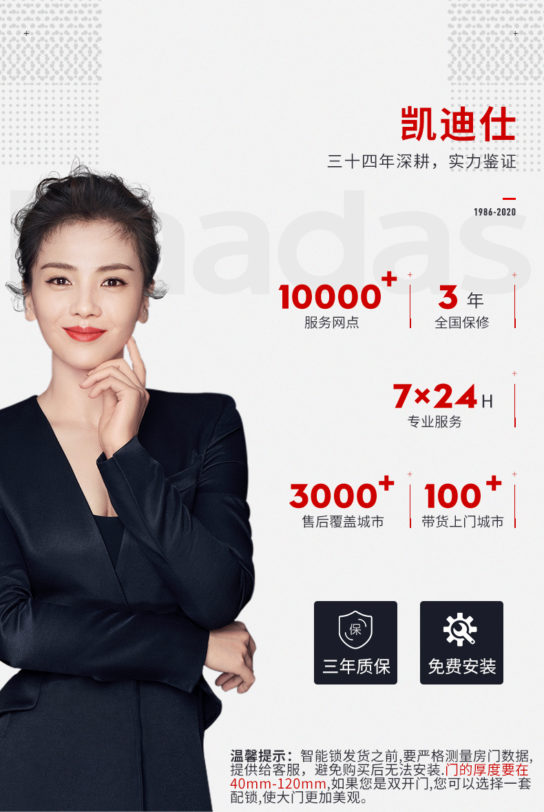 天猫联合定制  凯迪仕 TK2 家用智能指纹锁 内置门铃 图5