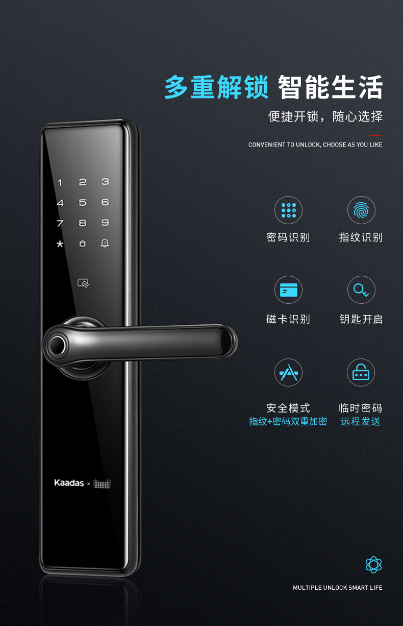 天猫联合定制  凯迪仕 TK2 家用智能指纹锁 内置门铃 图8
