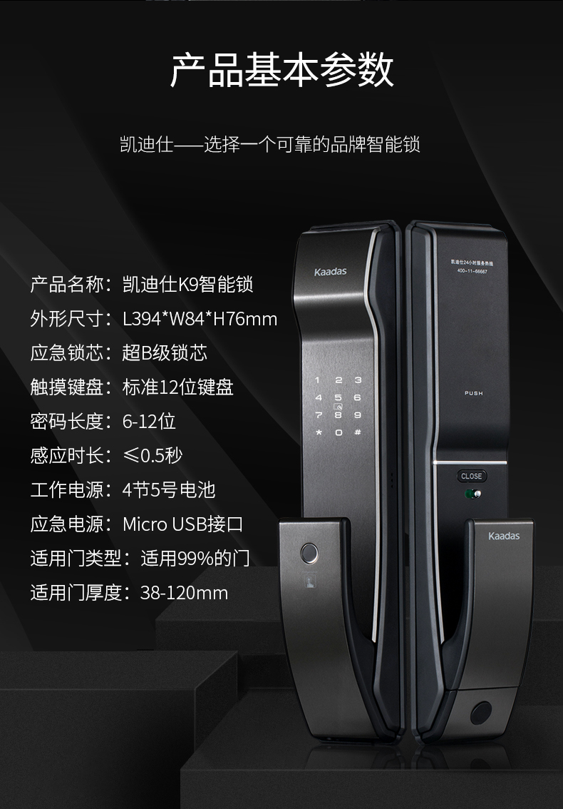 凯迪仕 K9 高颜值 全自动智能指纹锁 一触即开 图8