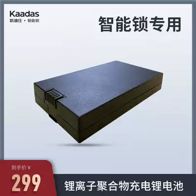 Ningde Kaidishi smart lock special lithium battery 5000mA lithium ion polymer rechargeable lithium battery