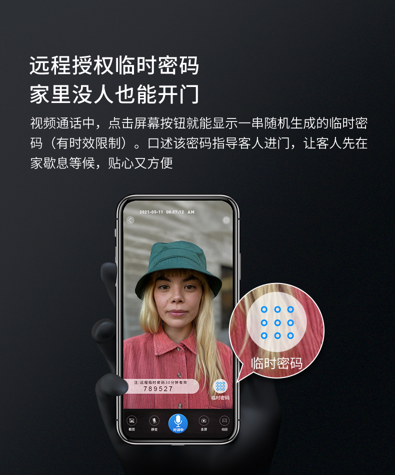 凯迪仕 K20 Pro智能锁 带室内屏 可视猫眼 实时视频对讲 图10
