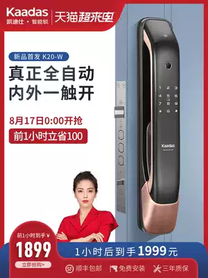 (Recommended by Weiya)Kaidishi K20-W smart lock Household anti-theft fingerprint lock automatic induction password lock