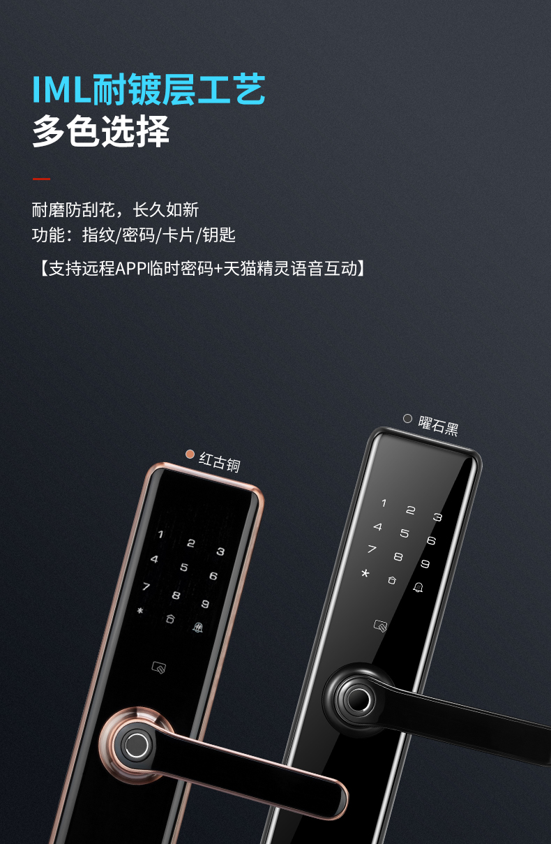 天猫联合定制  凯迪仕 TK2 家用智能指纹锁 内置门铃 图17