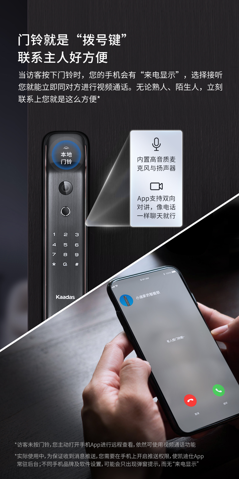 凯迪仕 K20 Pro智能锁 带室内屏 可视猫眼 实时视频对讲 图6
