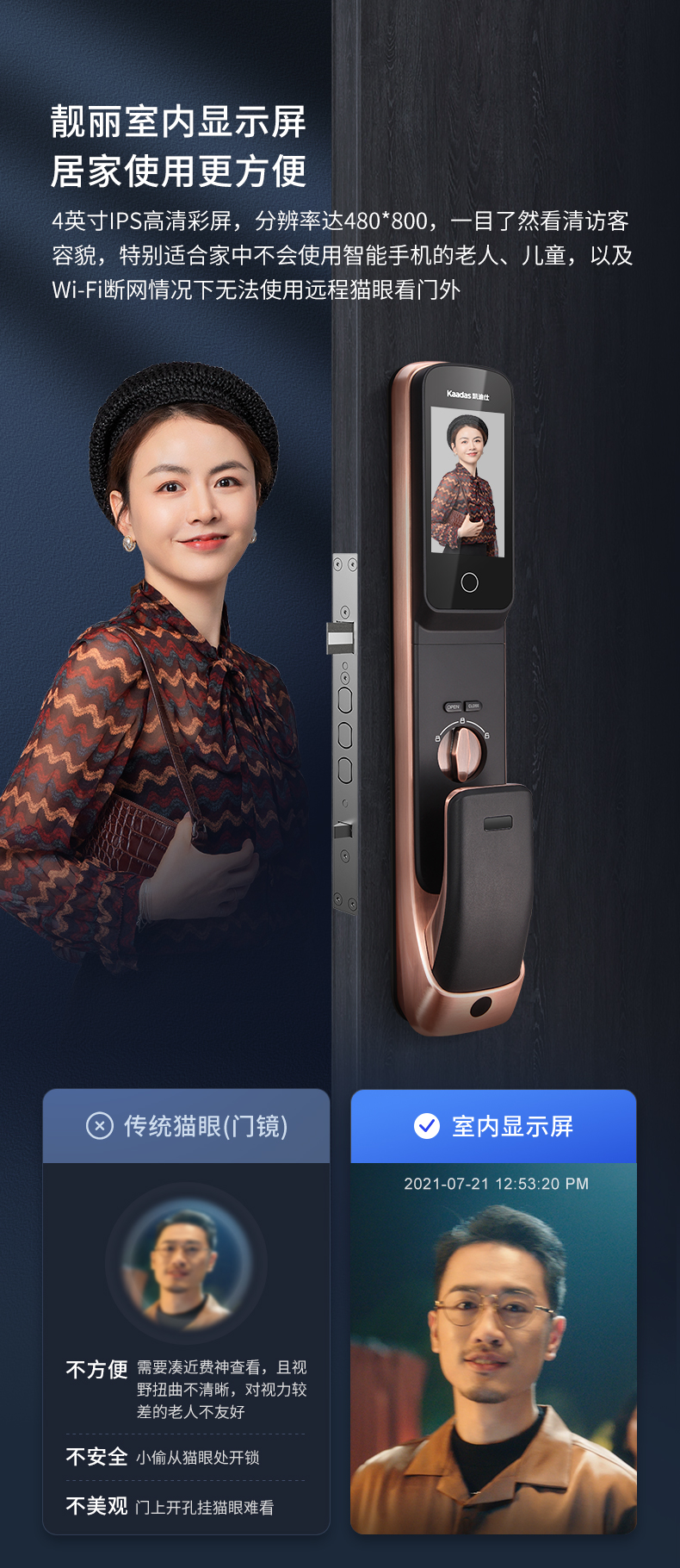 凯迪仕 K20 Pro智能锁 带室内屏 可视猫眼 实时视频对讲 图5