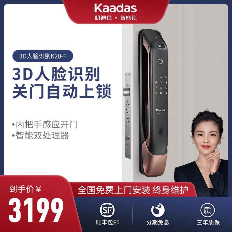 (Tmall Home Improvement) Cadiz K20-F 3D Face Recognition Smart Lock Fingerprint Lock Electronic Door Lock Password Lock