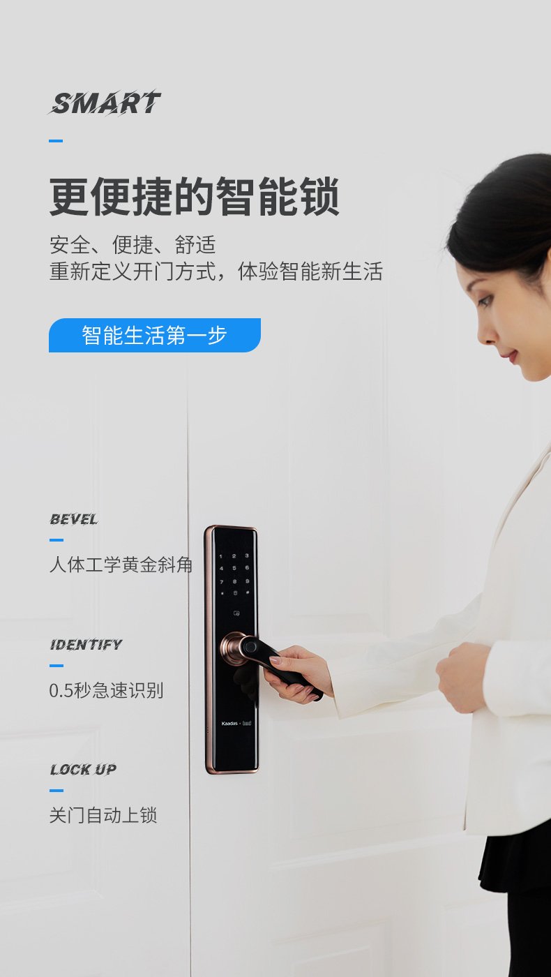 天猫联合定制 凯迪仕 TK2旗舰版 家用智能指纹锁 内置门铃 图5
