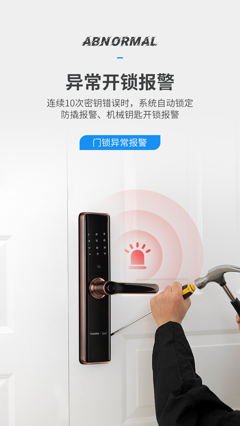 天猫联合定制 凯迪仕 TK2旗舰版 家用智能指纹锁 内置门铃 图4