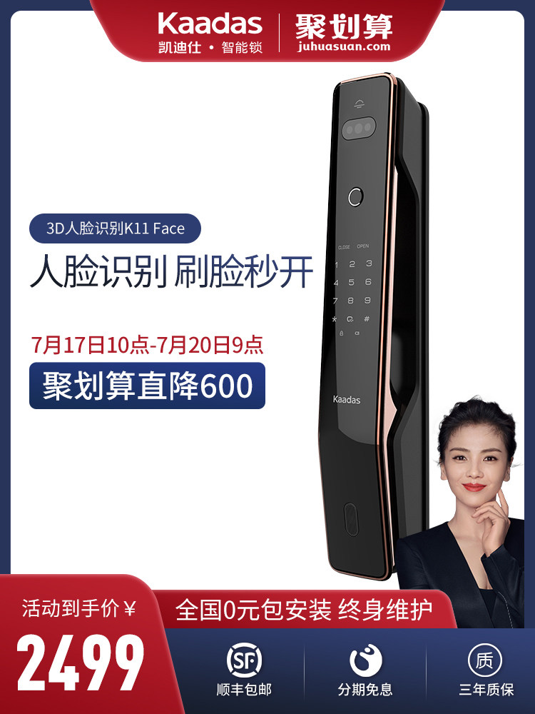 (Tmall home improvement)Kaidishi smart lock K11 Face Fingerprint lock Automatic 3D face electronic door lock
