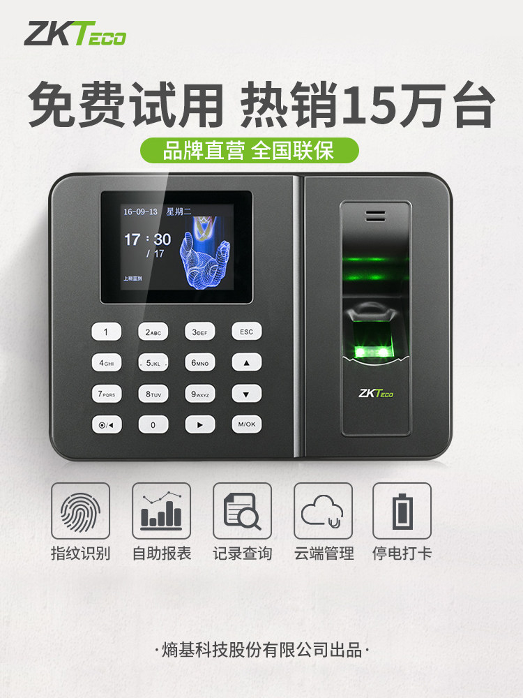 ZKTeco Entropy technology zk3960 Fingerprint punch clock punch machine Staff to work check-in machine punch machine Off-duty intelligent All Fingerprint identification company canteen factory manual attendance