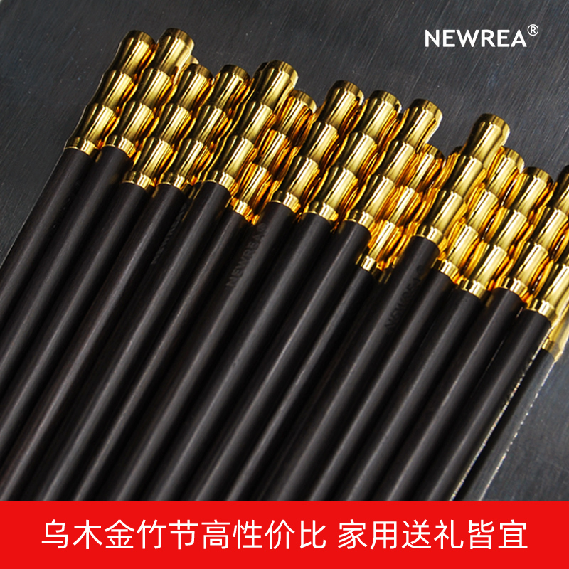 Newrea Cutting-Edge Imported Ebony Gold Bamboo Chopsticks, Classic Bamboo Brings Peace and Safety, Excellent Texture, Pleasing to the Eye