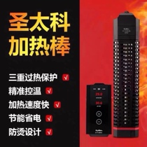 Japans 2023 new smart heater Santec heating rod limited edition variable frequency heating rod thermostatic rod