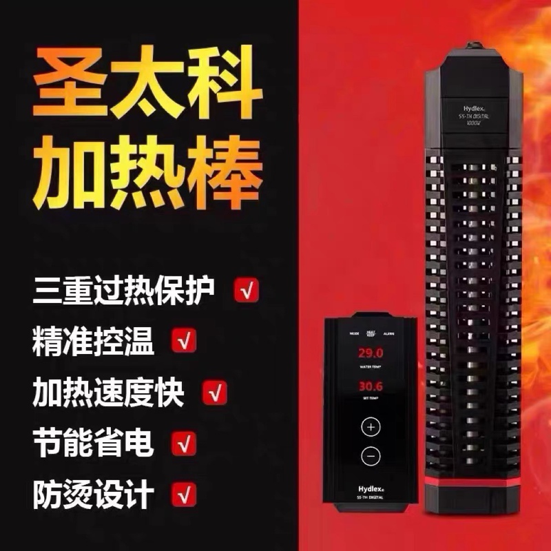 Japan's New Smart Heater Sainteco Heating Rod Limited Edition Variable Frequency Heating Rod Thermostat Rod Special Offer Japan's New Smart Heater Sainteco Heating Rod Limited Edition Variable Frequency Heating Rod Thermostat Rod Special Offer