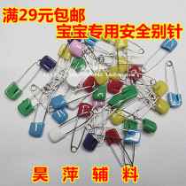 Over 29 yuan baby safety pins special pins for infants and young children plastic pins cartoon pins brooches