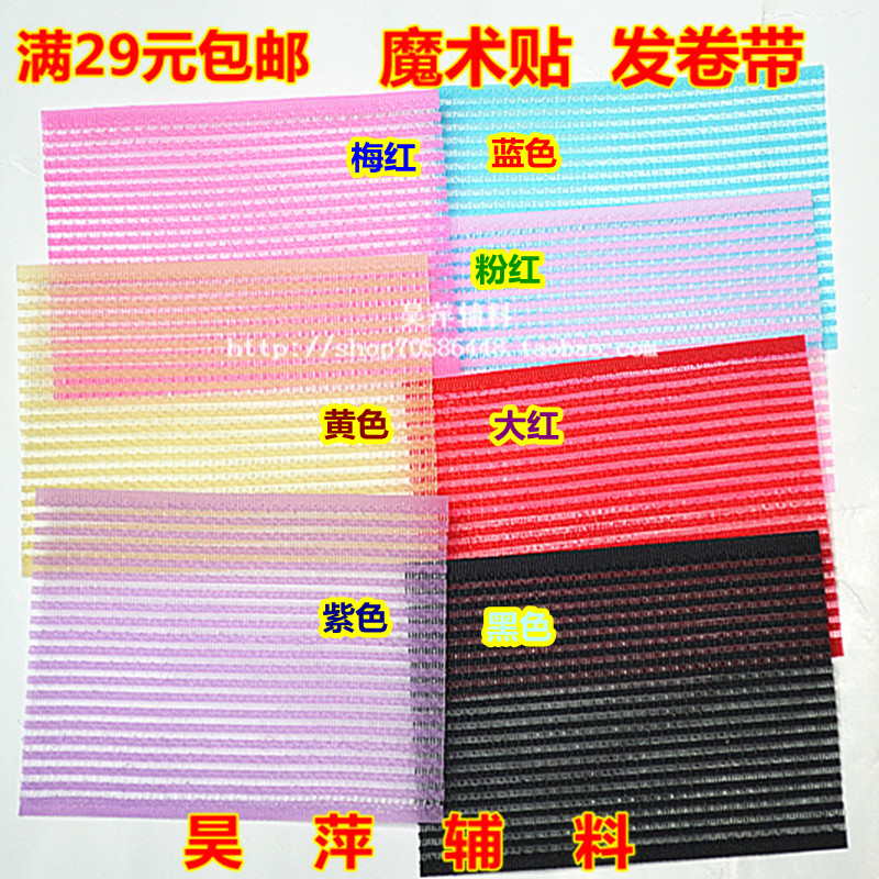 Buy Over 29 packagemail accessories Velcro Velcro bangs fixed front