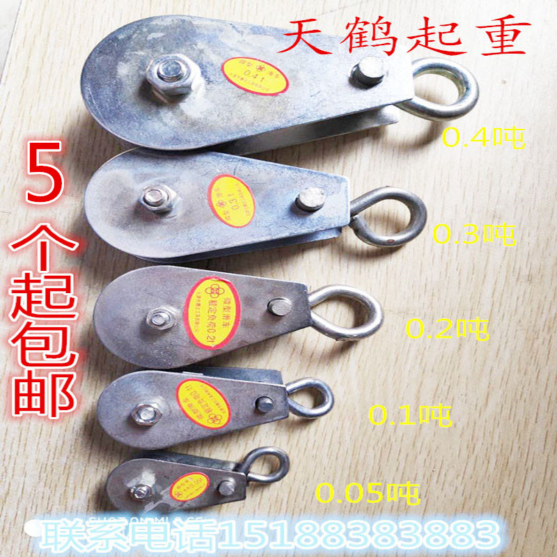 Crane pulley over cable small pulley Micro pulley Wire rope pulley 0.05 ton wire