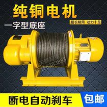 One-sided hoist Construction wire rope hoist Cargo elevator hoist 1 ton 2 tons 3 tons 380V crane