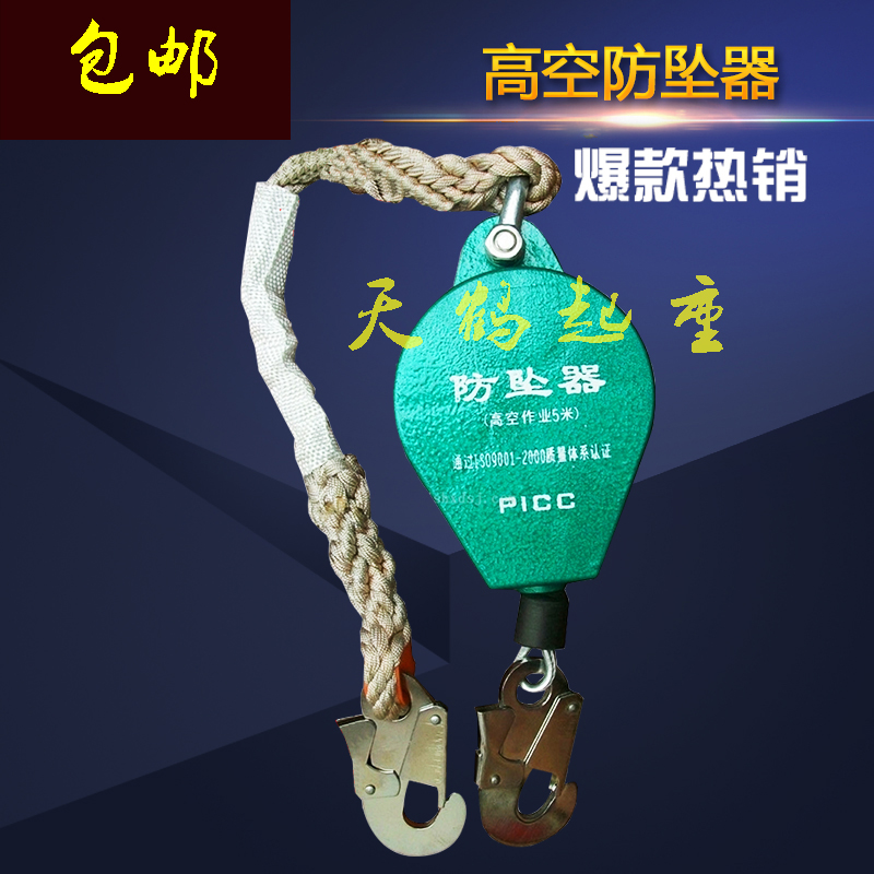 3-50M speed difference type high altitude anti-fall device to ensure special promotion Self-control anti-fall device Human body speed difference automatic control device