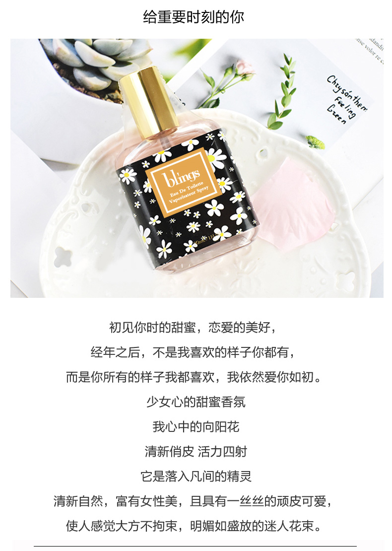 Blings kỳ lân Darjeeling trà nhỏ hoa cúc xanh gió nước hoa kéo dài hương thơm nhẹ sinh viên tươi - Nước hoa nước hoa xách tay