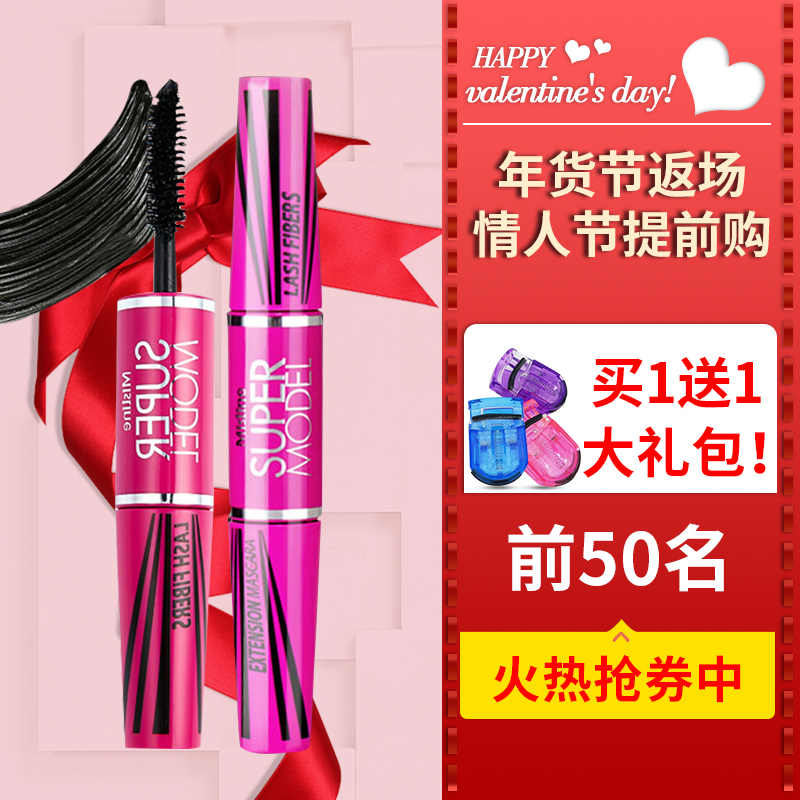 泰国正品Mistine4D双头睫毛膏卷翘纤长防水防汗浓密不晕染包邮