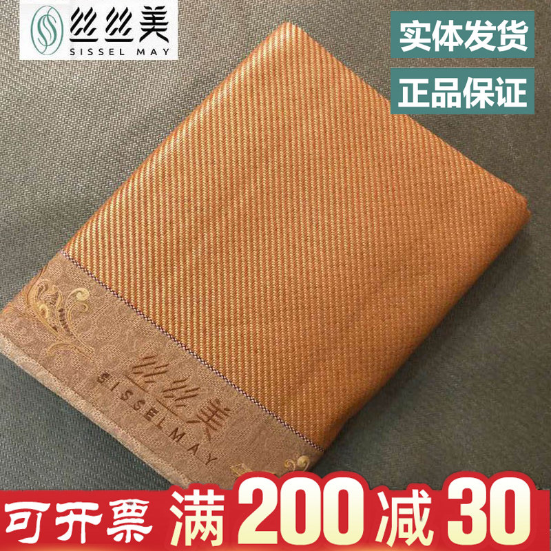 Silk beauty chilling mat natural rattan bed Bamboo Hat Washable water-washed folding double Dormitory Summer Ice-cranberry Ice Air Conditioning Cool Mat