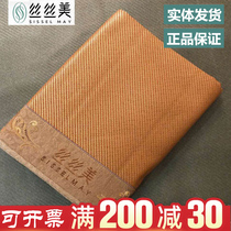 Silky cool seat natural vine bed wash and folded double dorm summer ice cream ice wire air conditioning seat