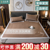 2022 Silk Mei cool seat thickened embroidery vine seat three pieces of 1 8m bed folded air conditioning 1 5m ice screw