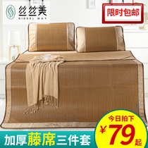 Silky cool seat 1312 natural vine seat three piece set 1 8m bed folding student single double air conditioning seat