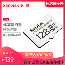 SanDisk Sandy driving recorder 128G memory card high speed tf SD card video surveillance 128G video card