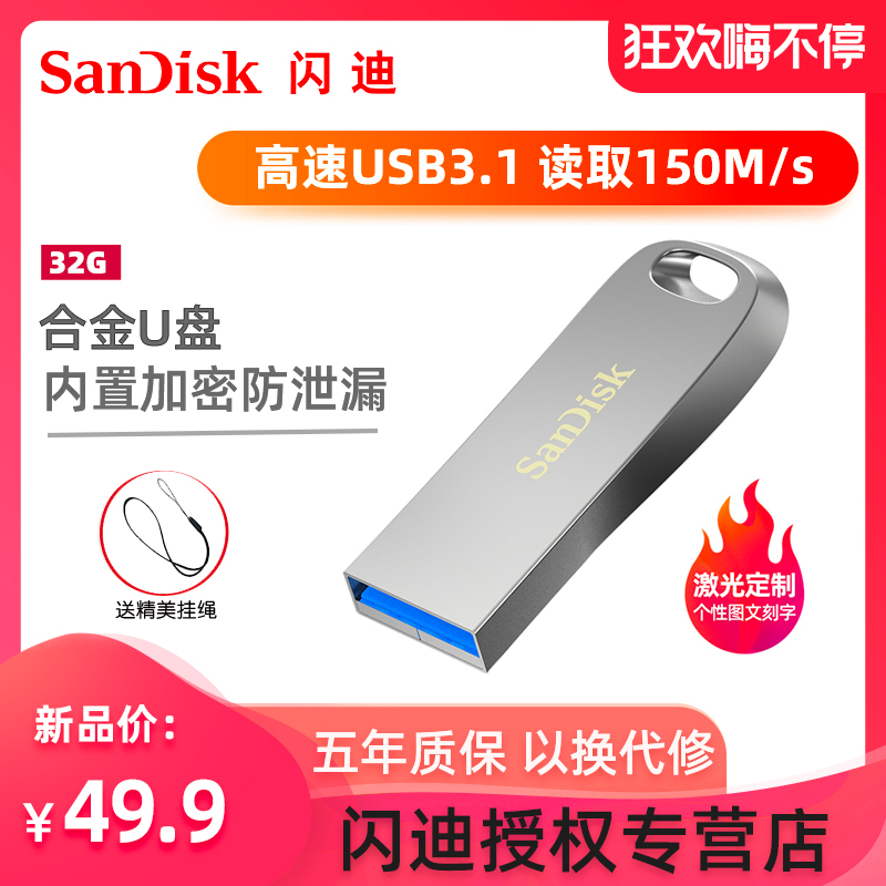 Sandisk SanDisk Extreme High Speed Cool USB3.1 Mini Flash Drive CZ74 Metal U Disk 32G Customization