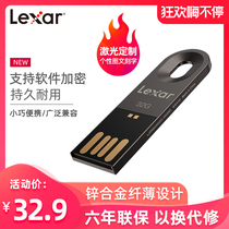 Lexar Rexa mini U disk 32G zinc alloy storage disk M25 metal USB flash disk office business encrypted Music U disk lettering logo custom mobile phone computer dual-purpose student flash memory