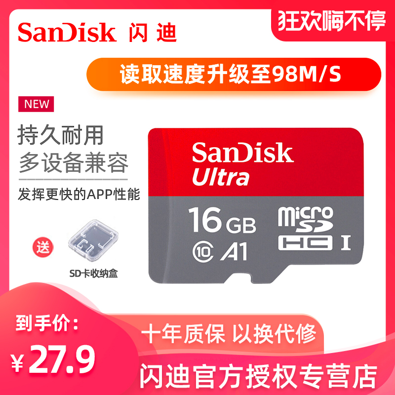 SandiskSanDisk16G SandiskSanDisk16G memory card c10 mobile phone TF card microSD card high-speed class10 high-speed travel recorder monitor mobile phone memory card 